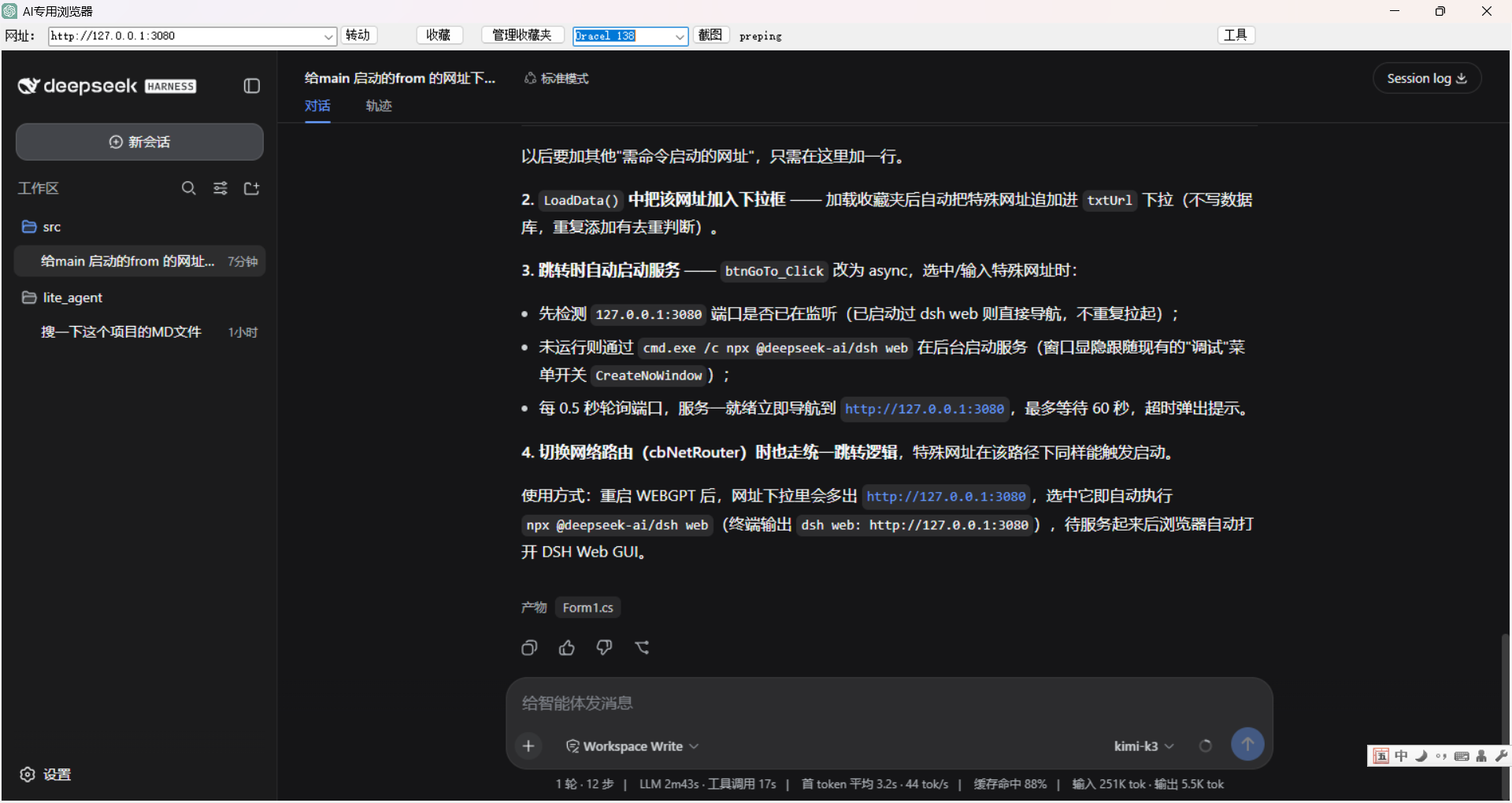 2520bea022194d3b889bed0b5ab116ce